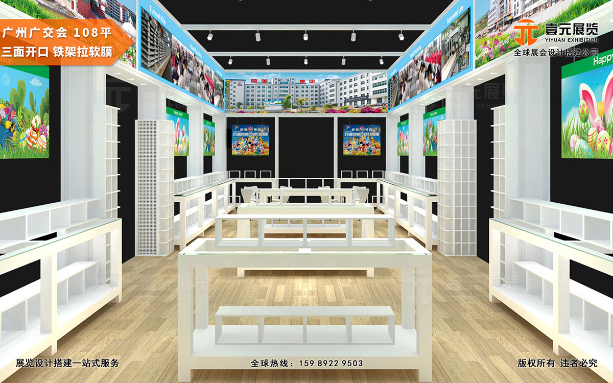 廣交會特裝展位裝修