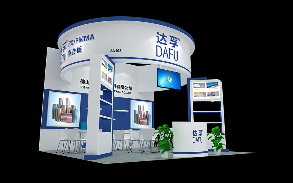 深圳電子電路展覽會(huì)設(shè)計(jì)-達(dá)孚