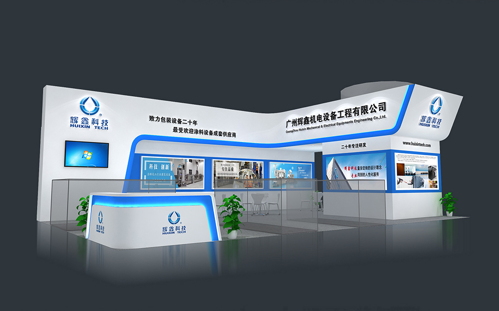 廣州展覽設計-輝鑫機電-廣州涂料展覽設計
