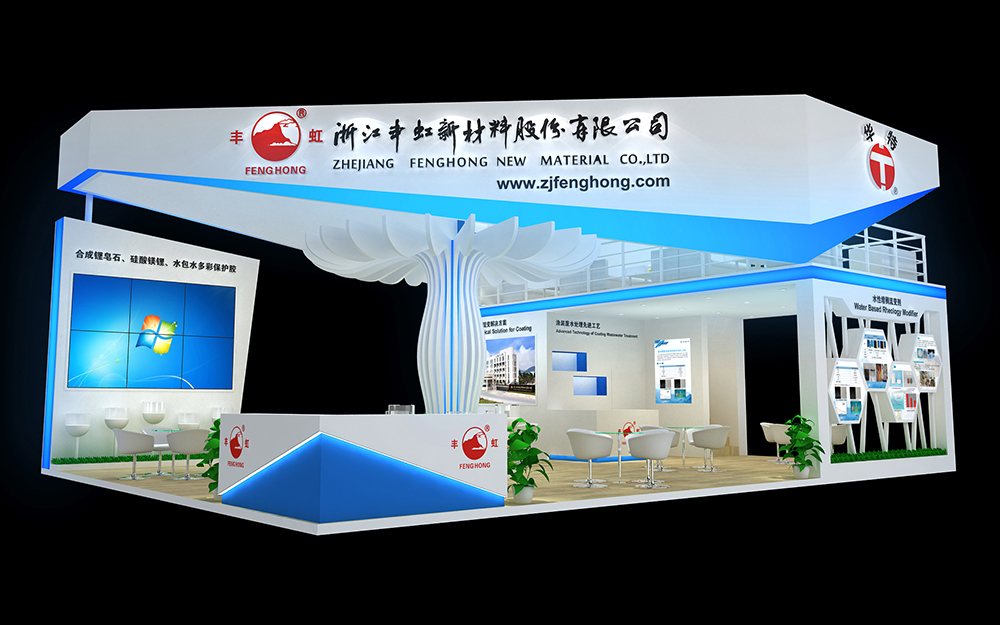 廣州展覽搭建-江豐虹新材料-廣州涂料展覽搭建