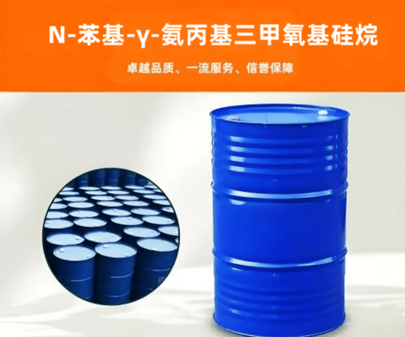 N-苯基-γ-氨丙基三甲氧基硅烷 EB-573硅烷偶聯(lián)劑 增粘劑 粘結(jié)促進劑 添加劑