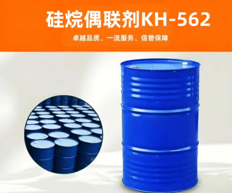 硅烷偶聯(lián)劑KH-562  3-縮水甘油醚氧基丙基甲基二甲氧基硅烷 粘接促進劑