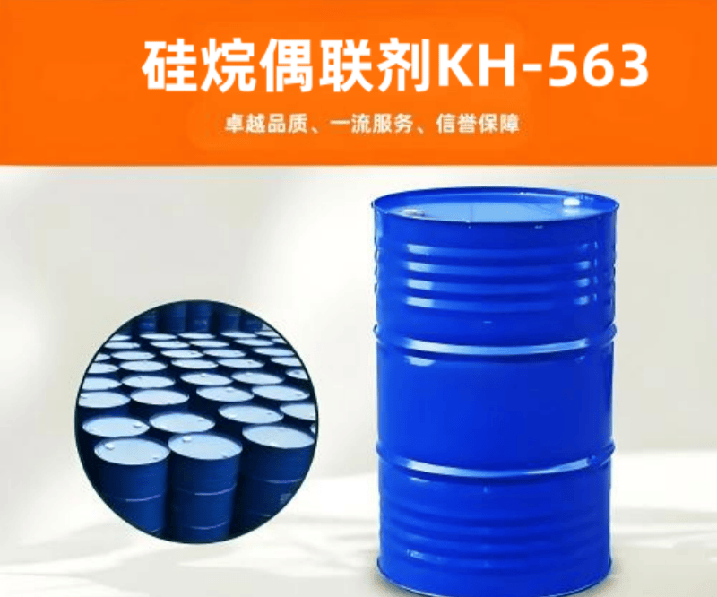 硅烷偶聯(lián)劑KH-563  3-縮水甘油醚氧基丙基甲基二乙氧基硅烷 表面改性劑