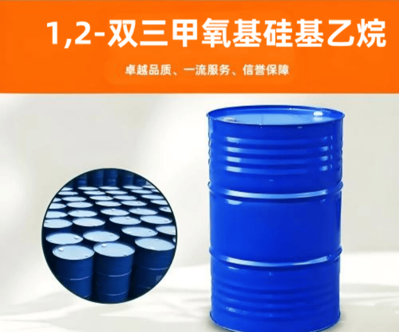 硅烷交聯(lián)劑Ep-26  BTMSE 1,2-雙三甲氧基硅基乙烷