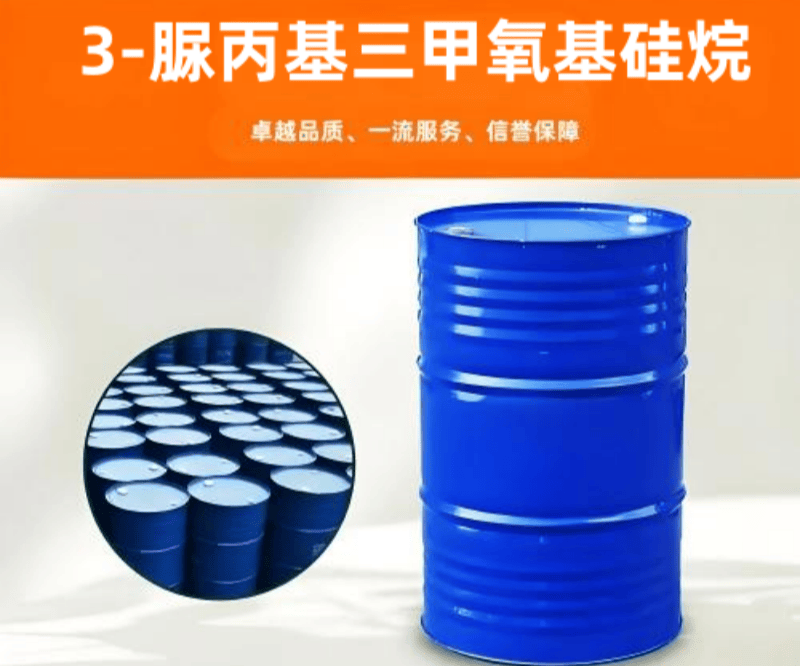 硅烷偶聯劑A-1524  SCA-U60M  3-脲丙基三甲氧基硅烷