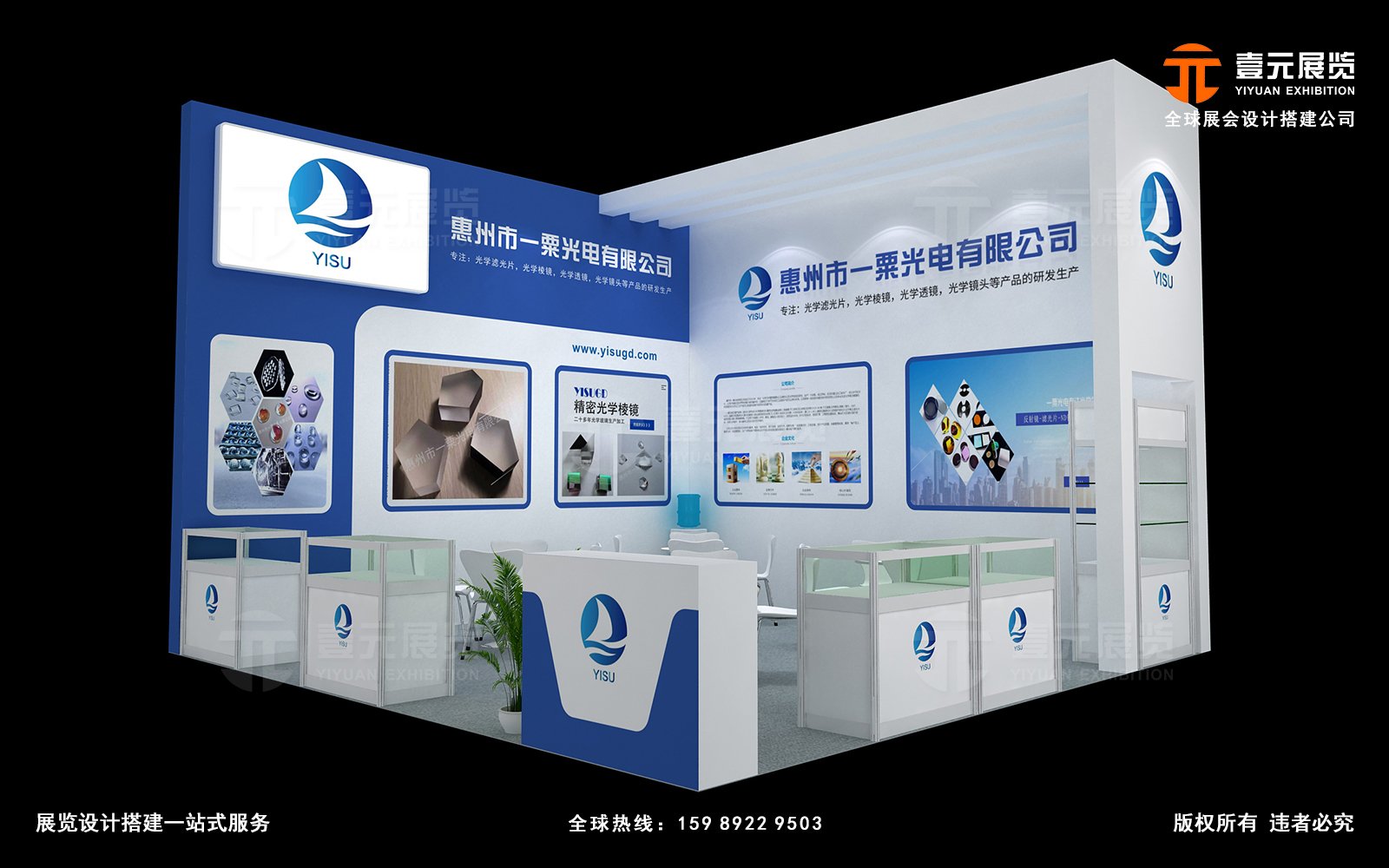 深圳展覽設(shè)計(jì)-一粟光電-光博會(huì)設(shè)計(jì)