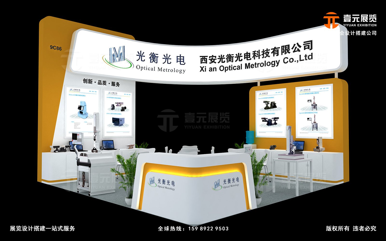 深圳展會(huì)搭建-光衡光電-光博會(huì)搭建