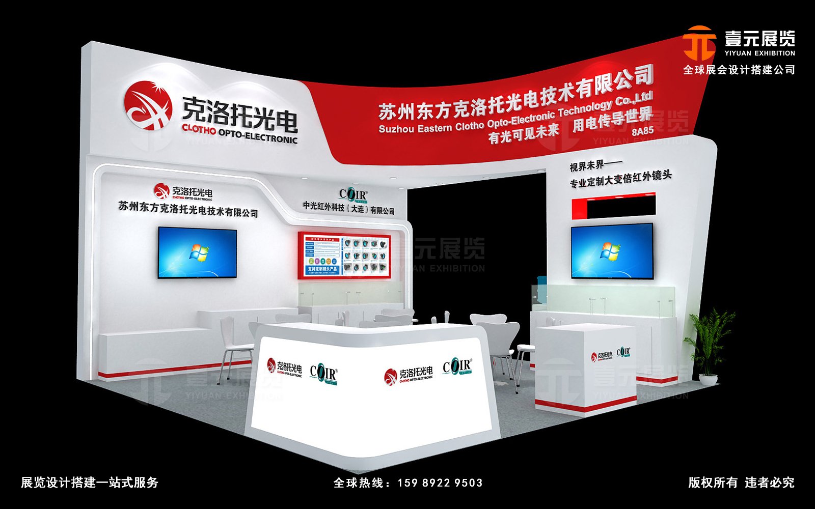 深圳展臺(tái)搭建-東方克洛托-光博會(huì)搭建