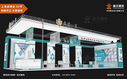 上海進博會展會設計-盛諾一家